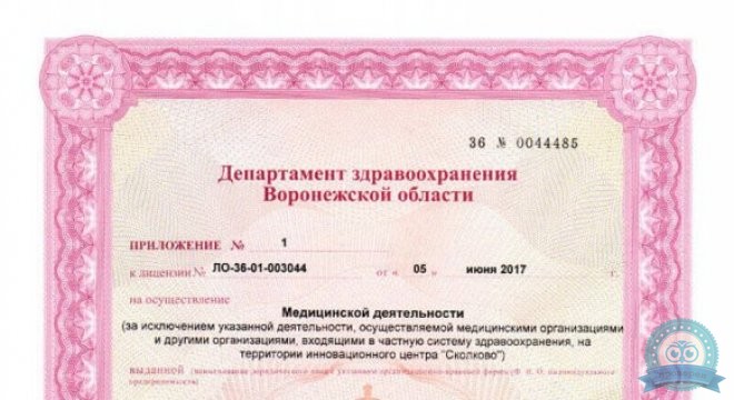 Стоматологический центр Виртуоз
