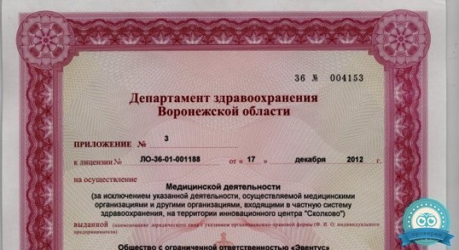 Офтальмологический центр VISIO (Визио) на Ученическом