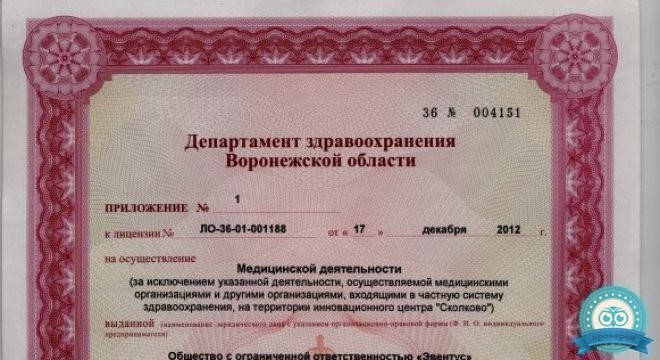 Офтальмологический центр VISIO (Визио) на Ученическом