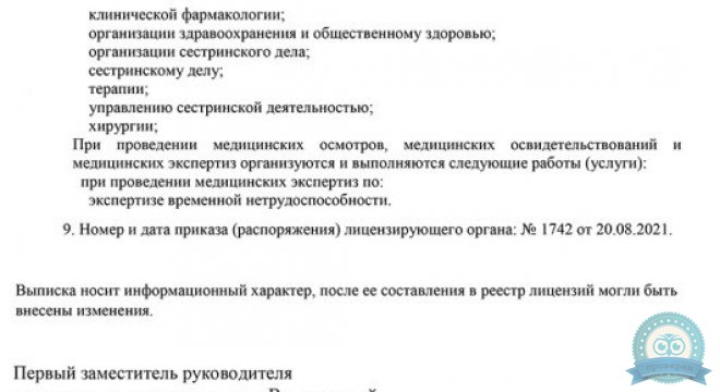 Олимп Клиник