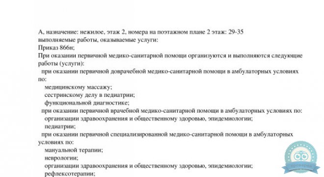 Реацентр Воронеж
