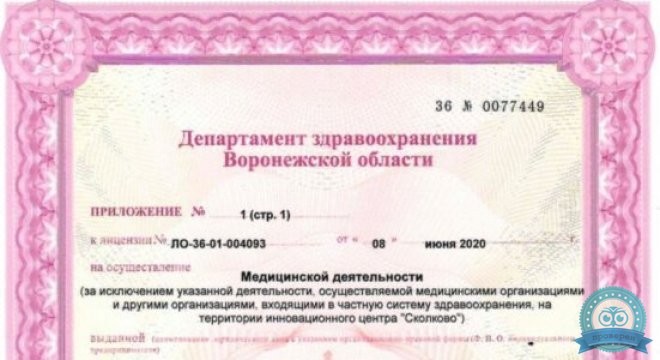 Central clinic (Централ Клиник)