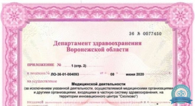 Central clinic (Централ Клиник)