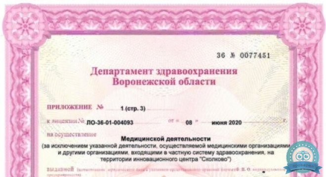 Central clinic (Централ Клиник)