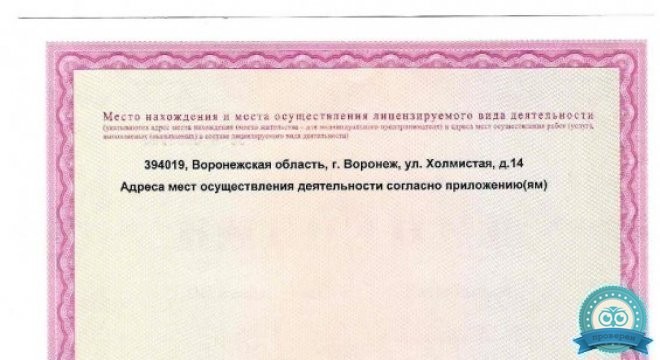 Клиника репродукции человека Колыбель