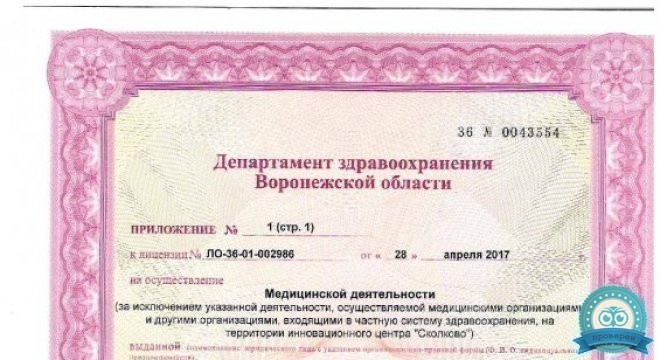 Клиника репродукции человека Колыбель