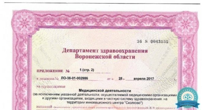 Клиника репродукции человека Колыбель