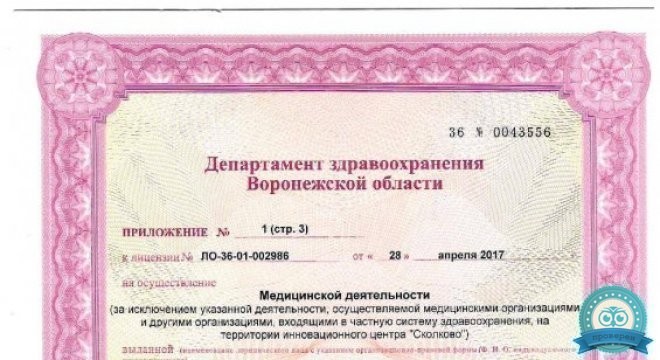 Клиника репродукции человека Колыбель