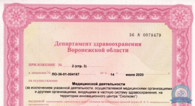 Клиника Медика на ул. Революции 1905г.