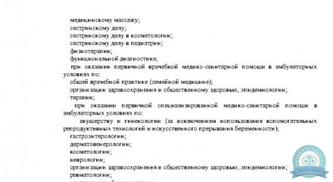 Инвитро на 20-летия Октября