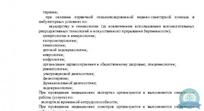 Инвитро на проспекте Революции