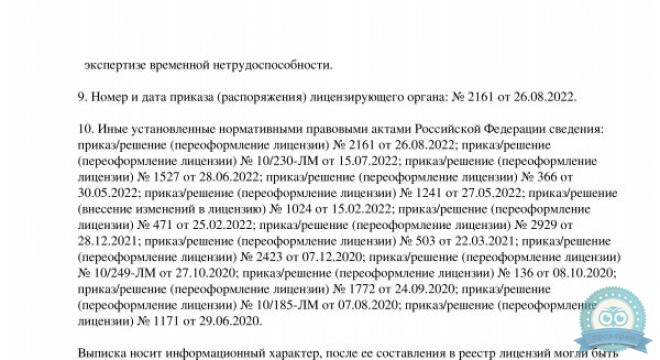 Инвитро на Ломоносова