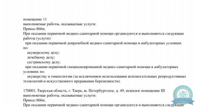 Инвитро на Тютчева