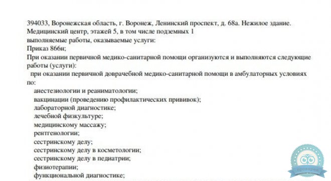 СмартКлиника на Ленинском проспекте