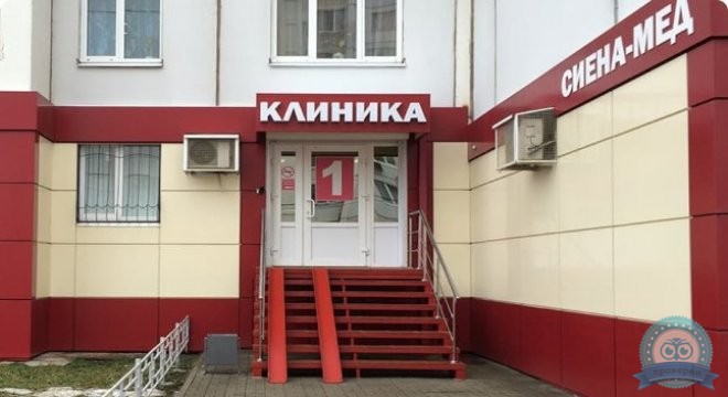 Медицинский центр Сиена-Мед