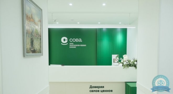 Клиника Сова на Московском проспекте