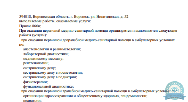 Клиника Сова на Московском проспекте