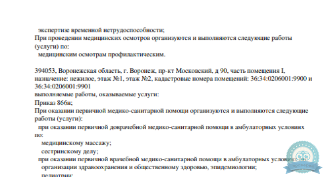 Клиника Сова на Московском проспекте