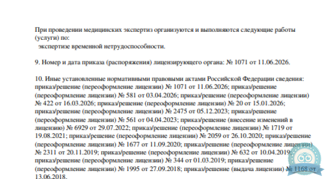 Клиника Сова на Московском проспекте