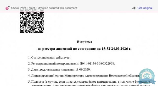 Клиника здорового позвоночника Воронеж