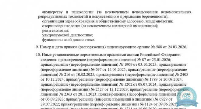 Клиника здорового позвоночника Воронеж