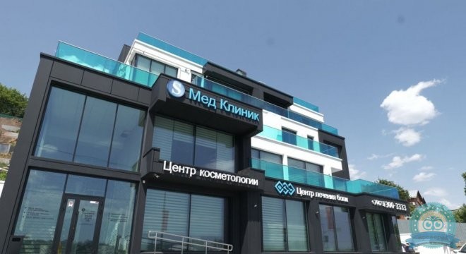 Эс Мед Клиник