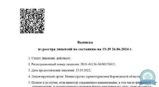 Эс Мед Клиник