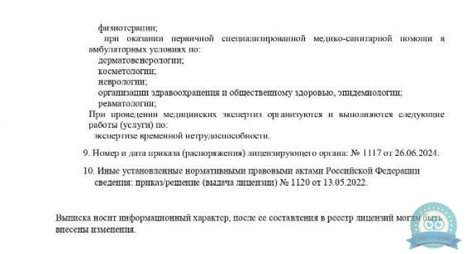 Эс Мед Клиник