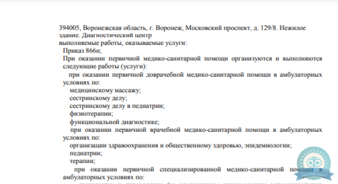 Смарт Клиника на Московском проспекте