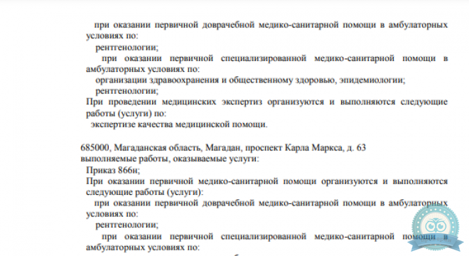 Смарт Клиника на Московском проспекте