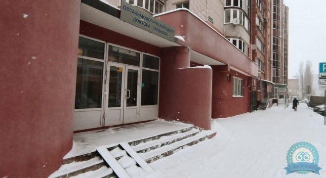 Офтальмологический центр доктора Чурикова