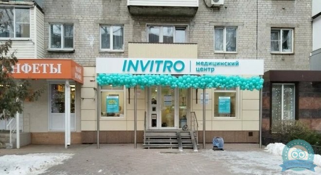 Инвитро на Ленинском проспекте,131