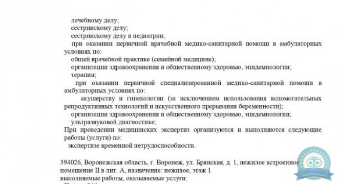 Инвитро на Ленинском проспекте,131
