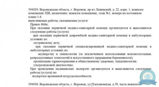 Инвитро на Ленинском проспекте,131