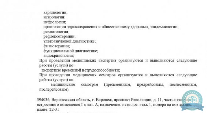 Инвитро на Ленинском проспекте,131