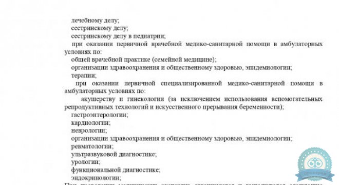 Инвитро на Ленинском проспекте,131