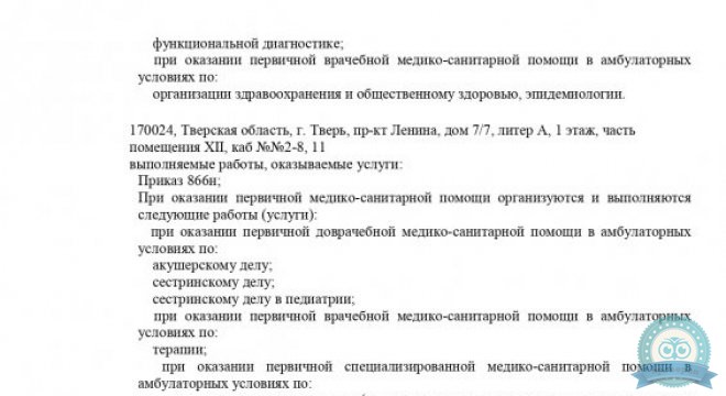 Инвитро на Ленинском проспекте,131