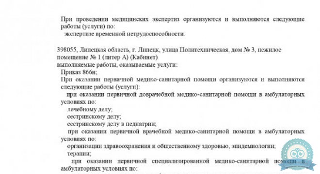Инвитро на Ленинском проспекте,131