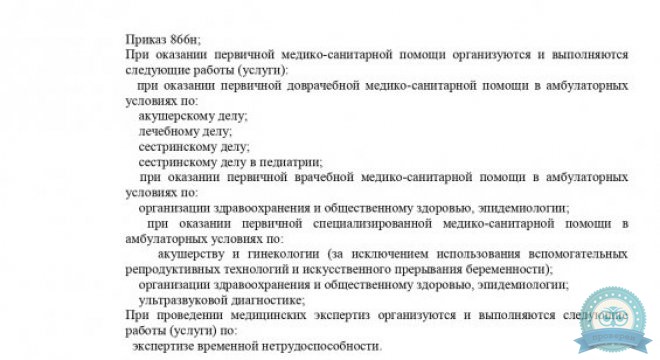 Инвитро на Ленинском проспекте,131