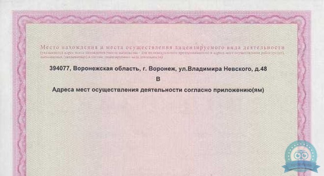Клиника Доктора Подвигина