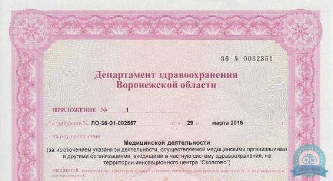 Клиника Доктора Подвигина