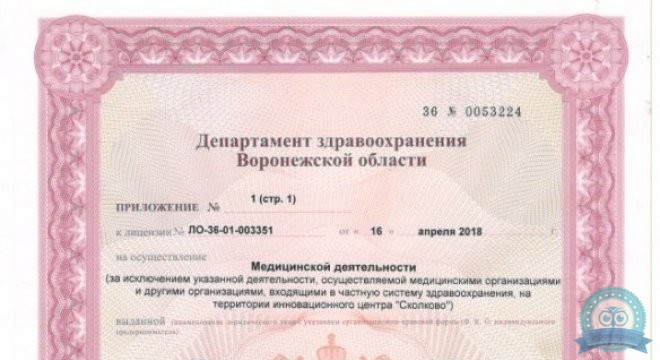 ФемКлиник