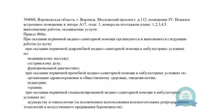 Дубрава