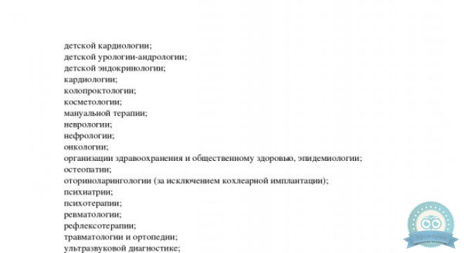 Дубрава