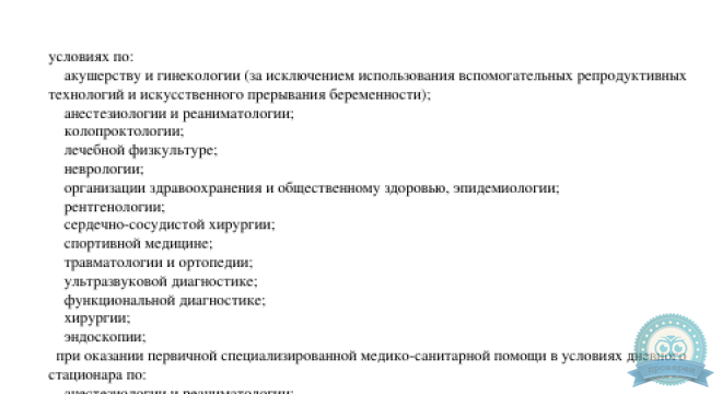 Немецкий Медицинский Центр (НМЦ)