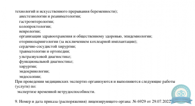 Немецкий Медицинский Центр (НМЦ)