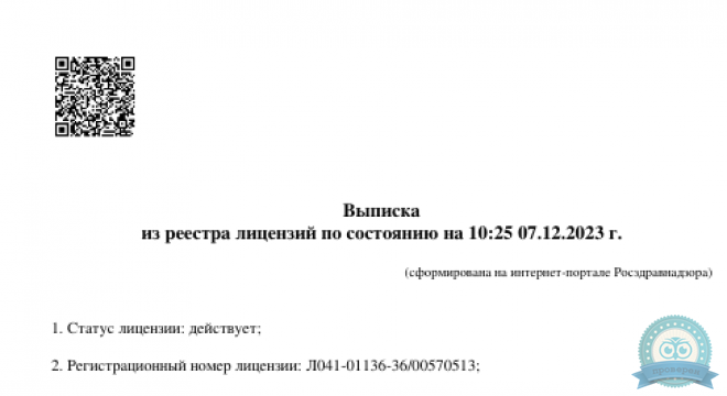 Немецкий Медицинский Центр (НМЦ)