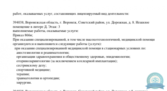 Немецкий Медицинский Центр (НМЦ)
