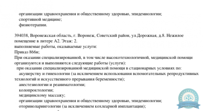 Немецкий Медицинский Центр (НМЦ)