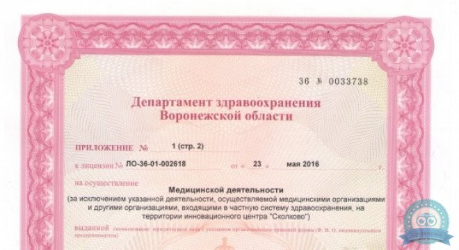 Центр семейной медицины